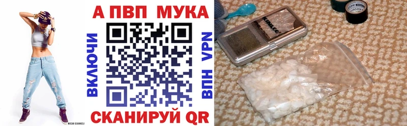 Alpha PVP кристаллы Купить закладки Суздаль