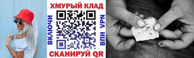 ГЕРОИН хмурый  Купить  Суздаль 
